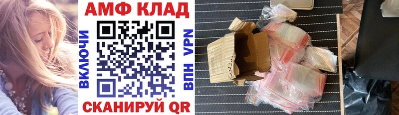 АМФ 98%  где найти   Далматово 