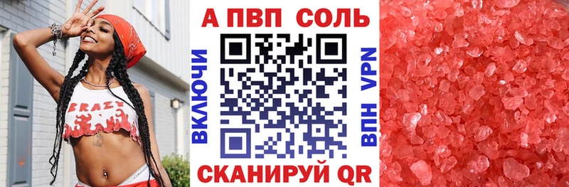 A PVP Соль  что такое   Далматово 
