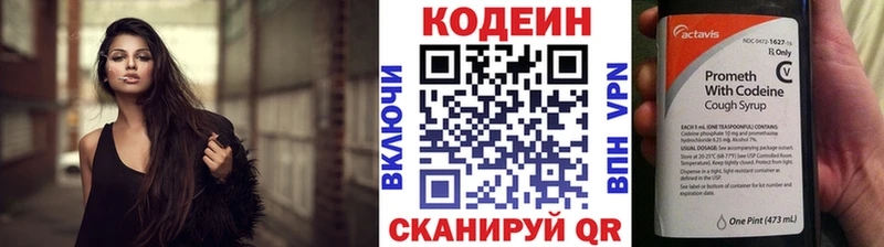 Кодеин напиток Lean (лин)  ОМГ ОМГ ONION  Далматово 