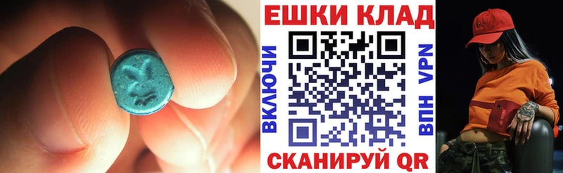 хочу наркоту  Далматово  Ecstasy круглые 