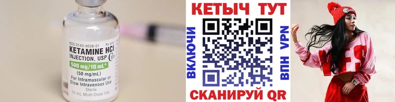 купить   Далматово  КЕТАМИН VHQ 