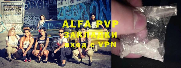 ALPHA-PVP Бородино