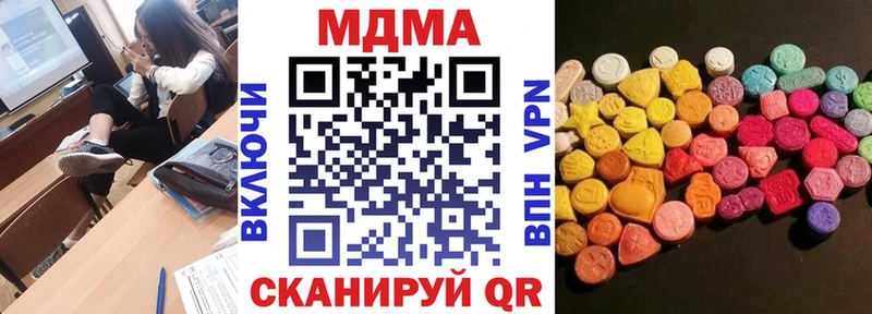МДМА Molly  купить  цена  Далматово 