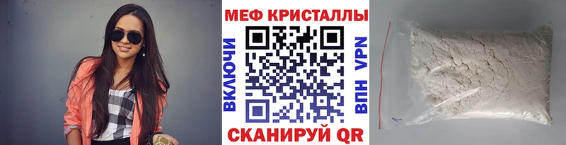 МЯУ-МЯУ mephedrone  Далматово 