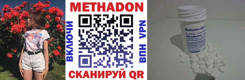 наркошоп  Далматово  МЕТАДОН белоснежный 