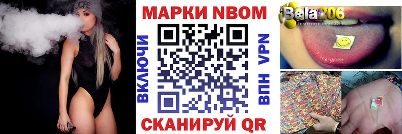 Марки N-bome 1,8мг  Далматово 